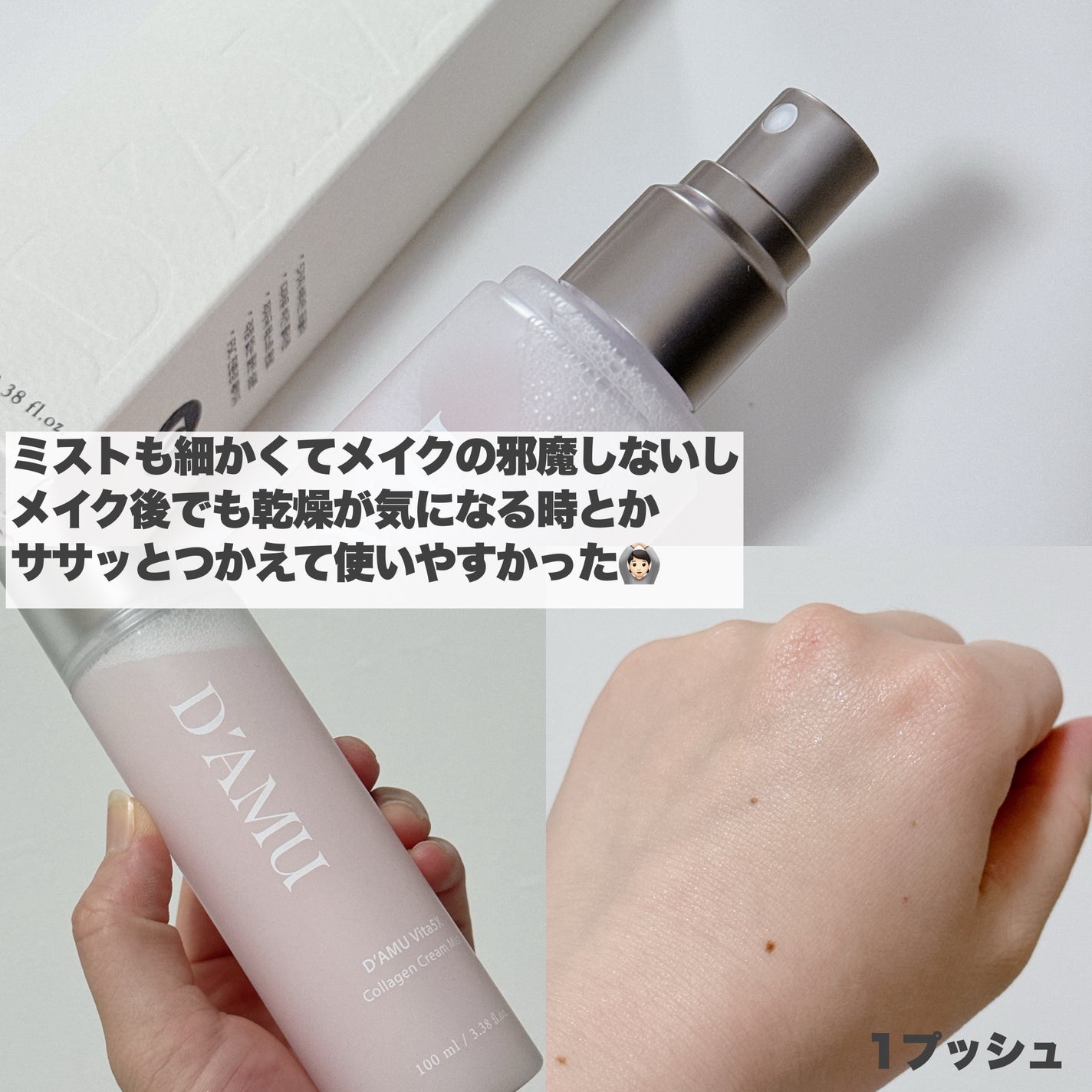 ビタ 5X PDRNセラム/D'amu/美容液を使ったクチコミ(4枚目)