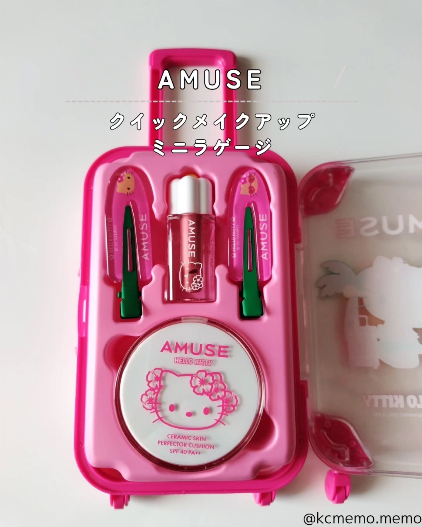 AMUSE クイックメイクアップミニラゲージ [TANNING HELLO KITTY EDITION] ウォームセット/AMUSE/メイクアップキットを使ったクチコミ（2枚目）
