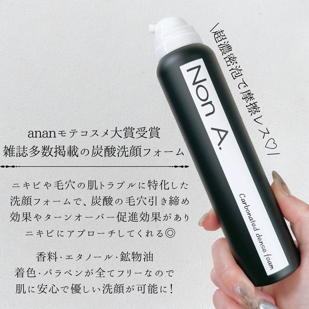炭酸洗顔フォーム/Non A./泡洗顔を使ったクチコミ（3枚目）