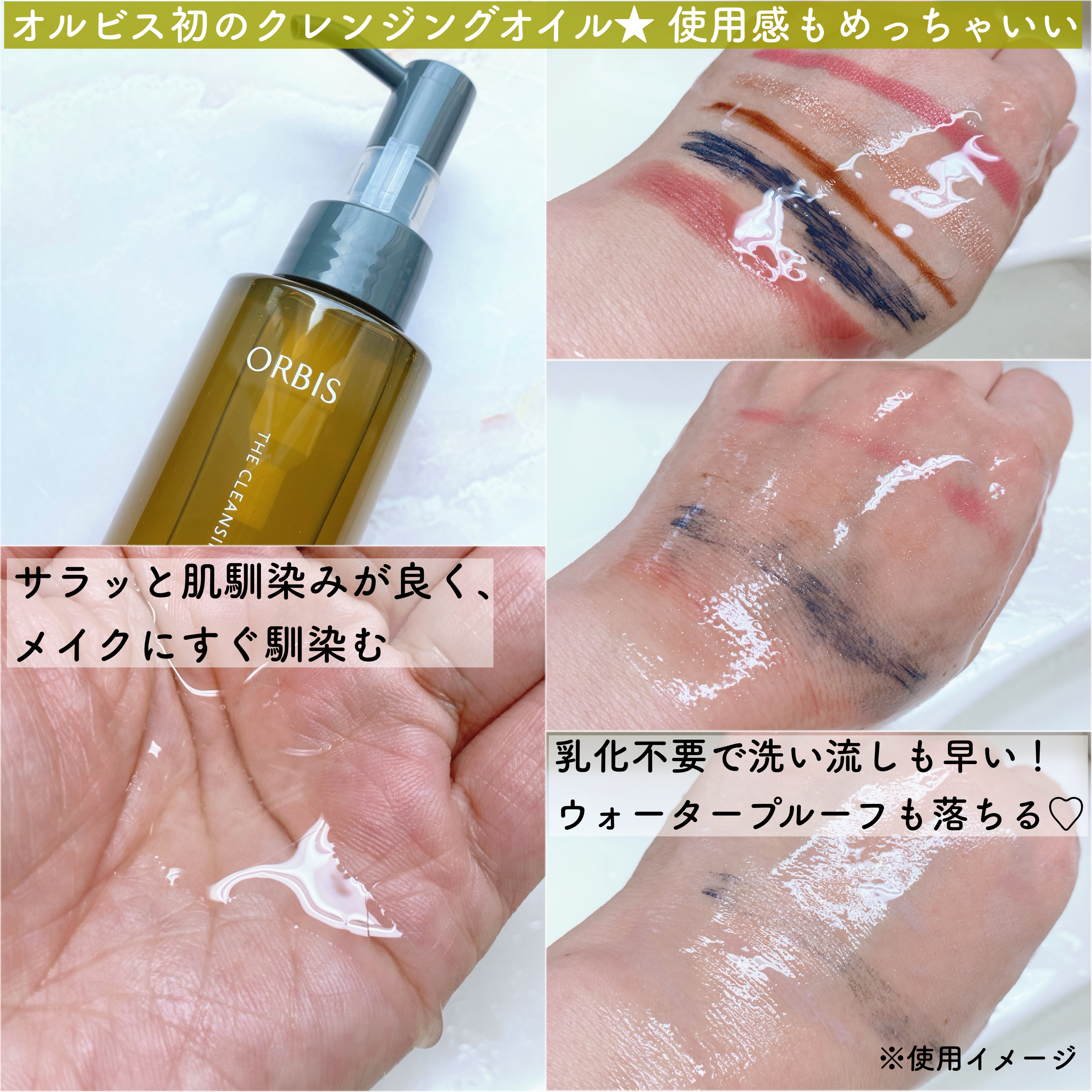 オルビス ザ クレンジング オイル/オルビス/オイルクレンジングを使ったクチコミ（3枚目）