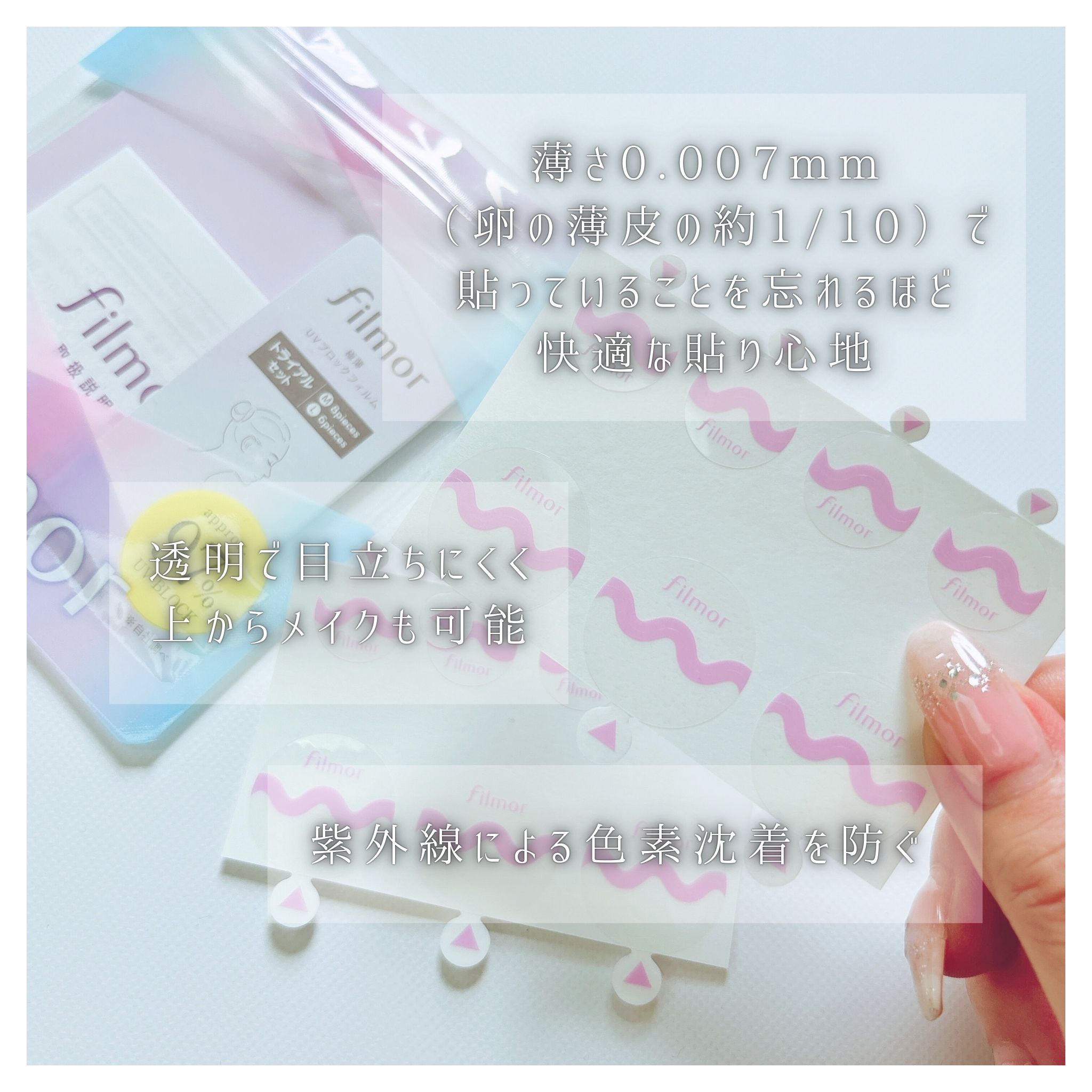 filmor/filmor/日焼け止めローションを使ったクチコミ（2枚目）