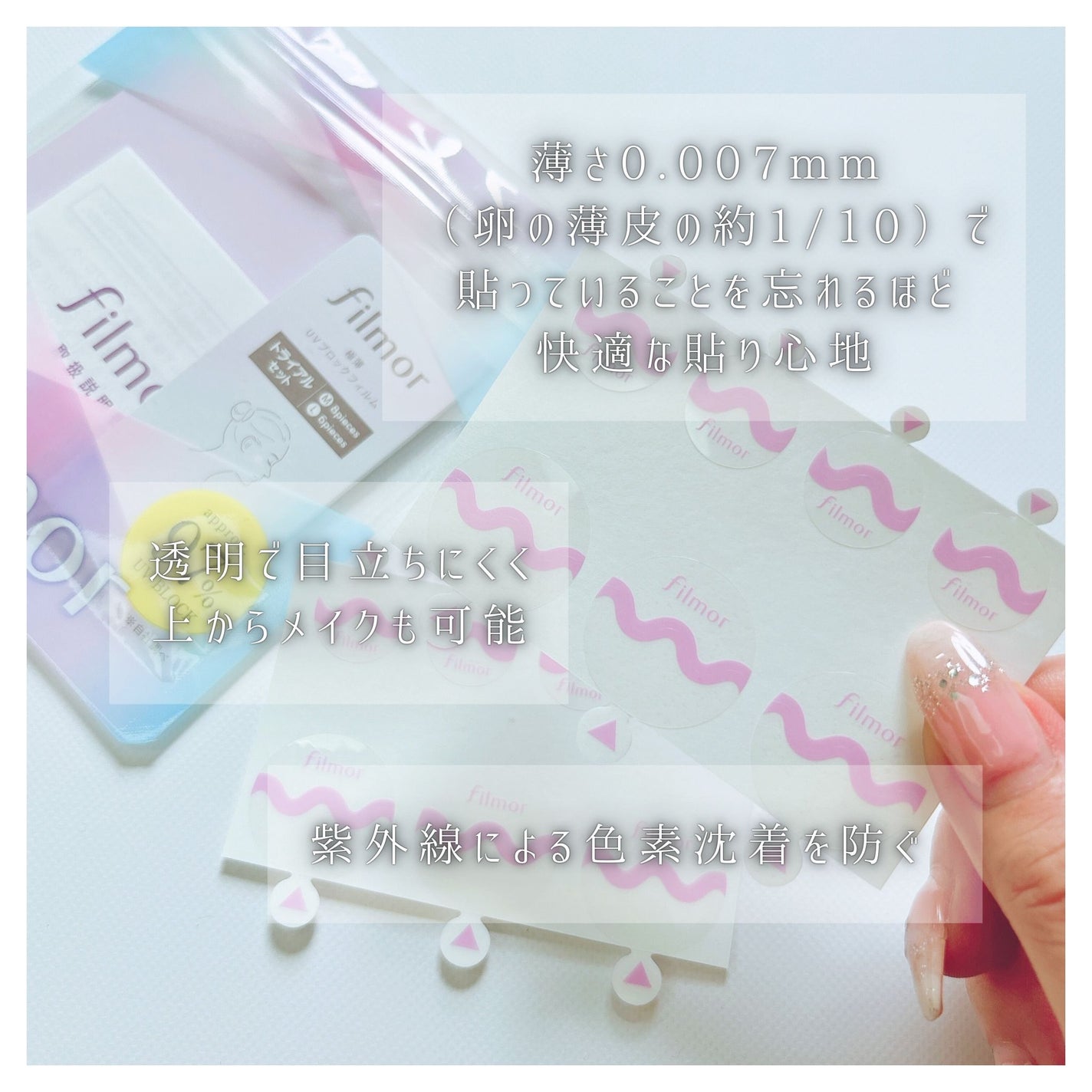 filmor/filmor/日焼け止めローションを使ったクチコミ(2枚目)