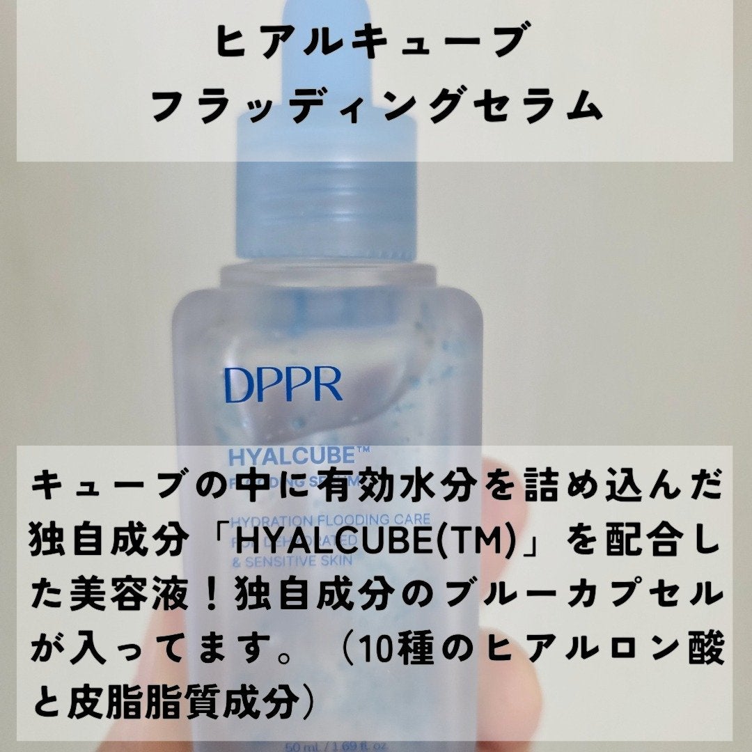 ヒアルキューブ フラッディングセラム/DPPR/美容液を使ったクチコミ(3枚目)