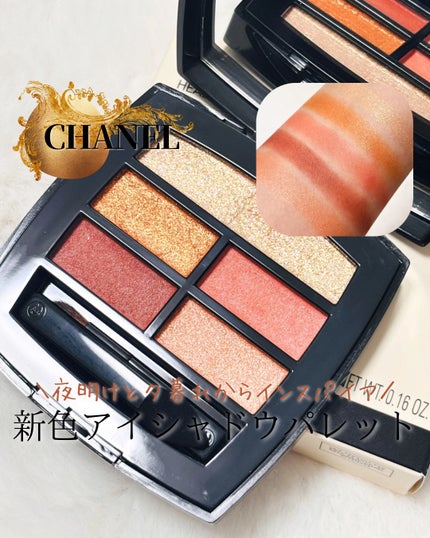 レ ベージュ パレット ルガール/CHANEL/アイシャドウパレットを使ったクチコミ(1枚目)