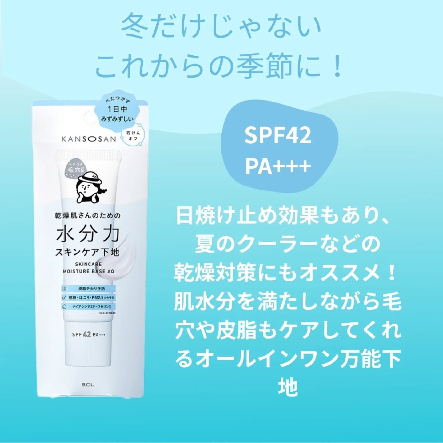 水分力スキンケア下地/乾燥さん/化粧下地を使ったクチコミ（2枚目）
