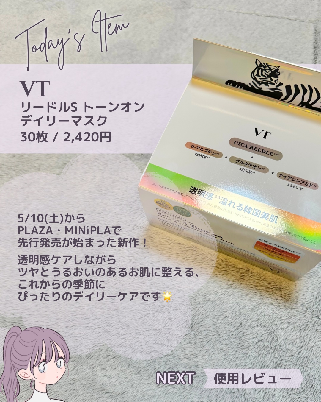 を使ったクチコミ（2枚目）