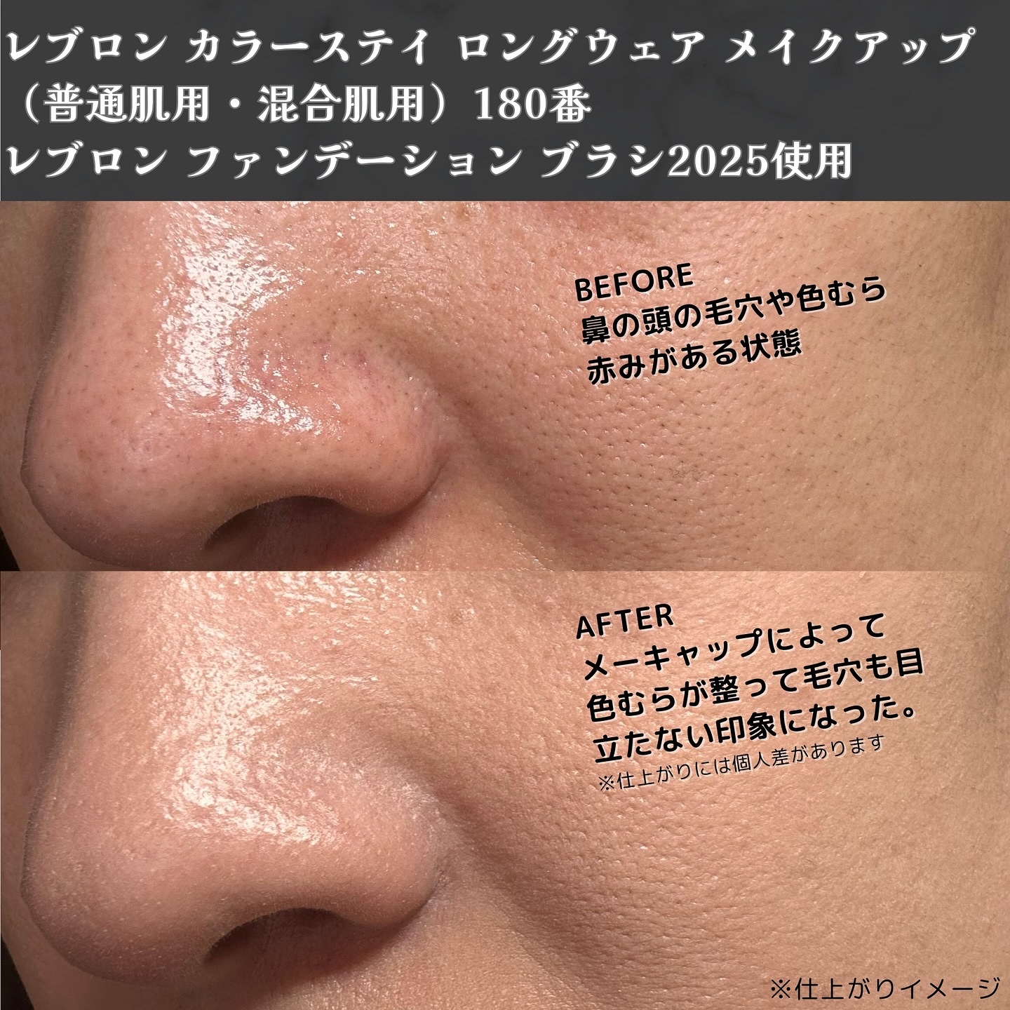 カラーステイ ロングウェア メイクアップ/REVLON/リキッドファンデーションを使ったクチコミ（3枚目）