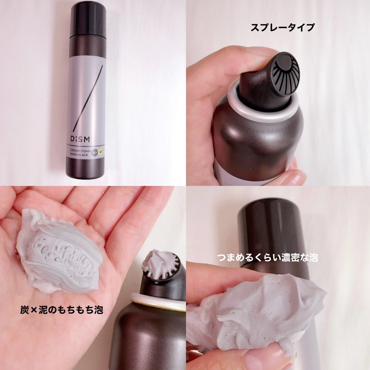 ディズム クリーミーフォームウォッシュ ブラック/DISM/泡洗顔を使ったクチコミ(3枚目)