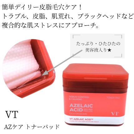 A1カーミング アンプル/VT/美容液を使ったクチコミ(3枚目)