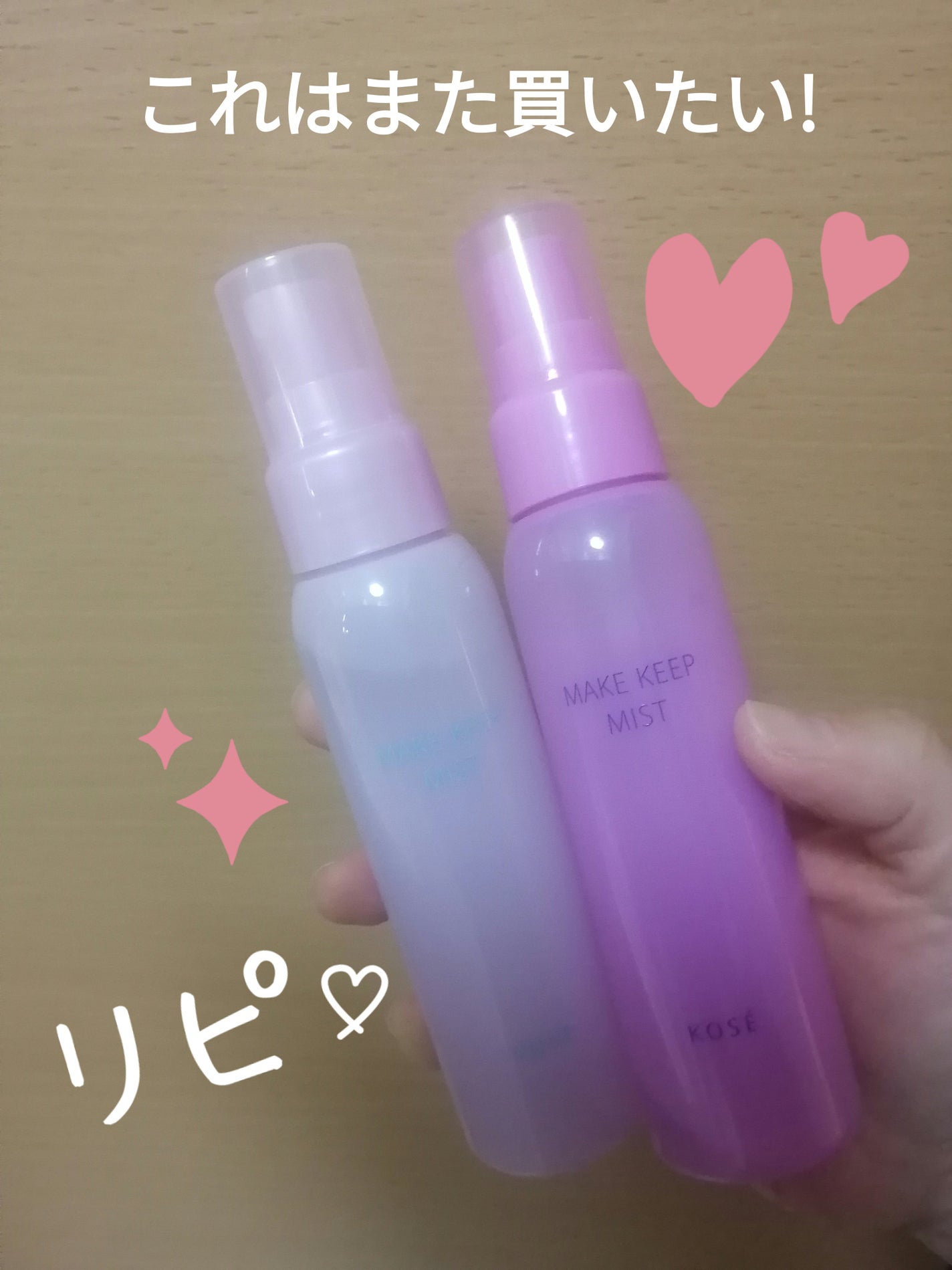 メイク キープ ミスト EX + TEA/コーセーコスメニエンス/ミスト状化粧水を使ったクチコミ(1枚目)