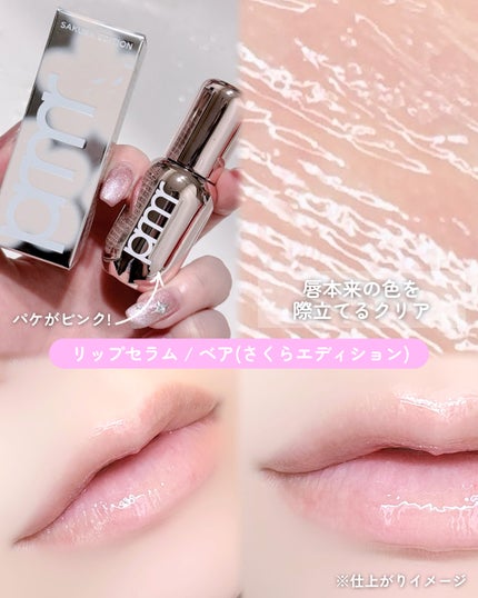 レチノール ボリューム リップセラム/primera/リップグロスを使ったクチコミ(2枚目)