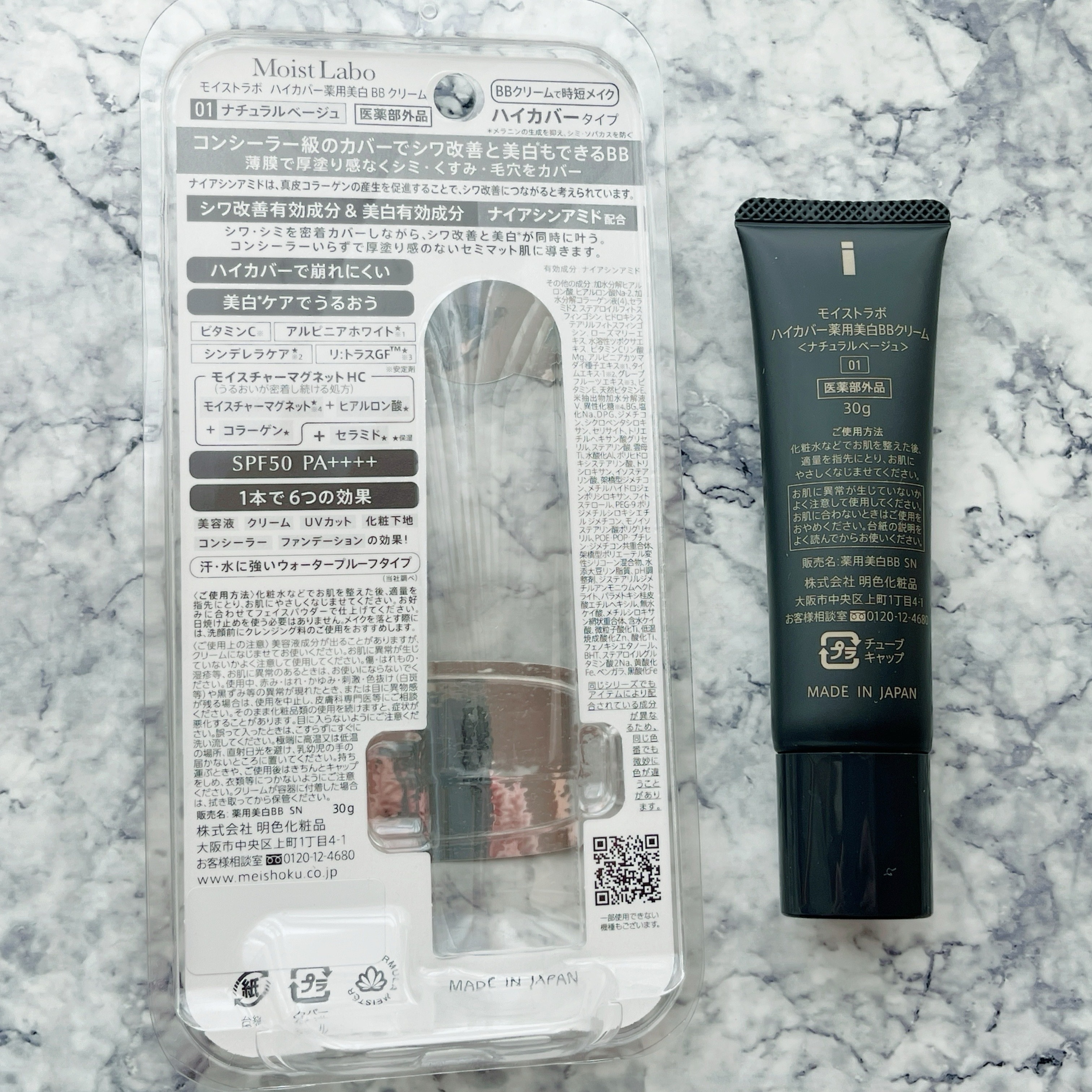 モイストラボ　ハイカバー薬用美白BBクリーム/Moist Labo/BBクリームを使ったクチコミ（3枚目）