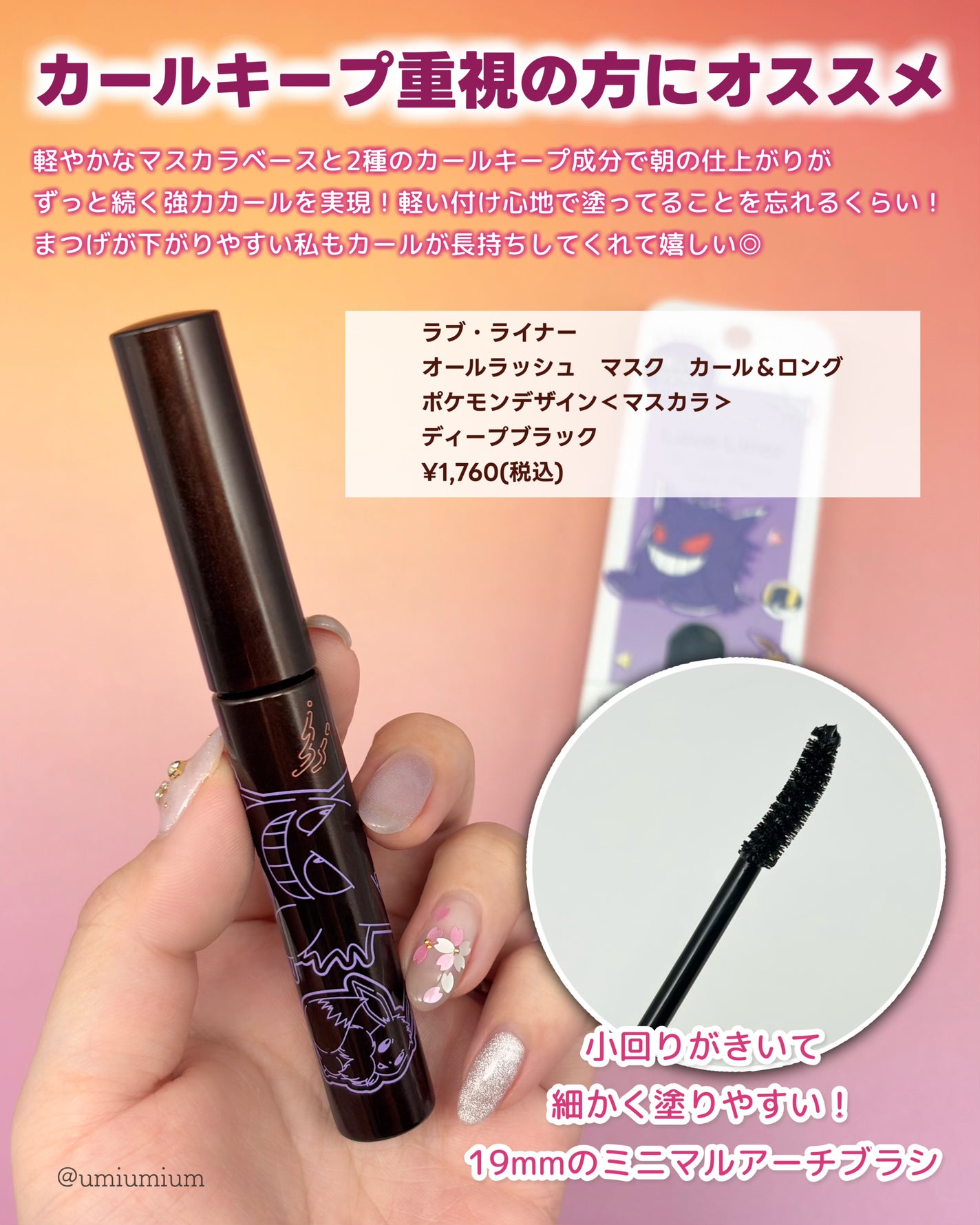 リキッドアイライナーR4/ラブ・ライナー/リキッドアイライナーを使ったクチコミ(3枚目)