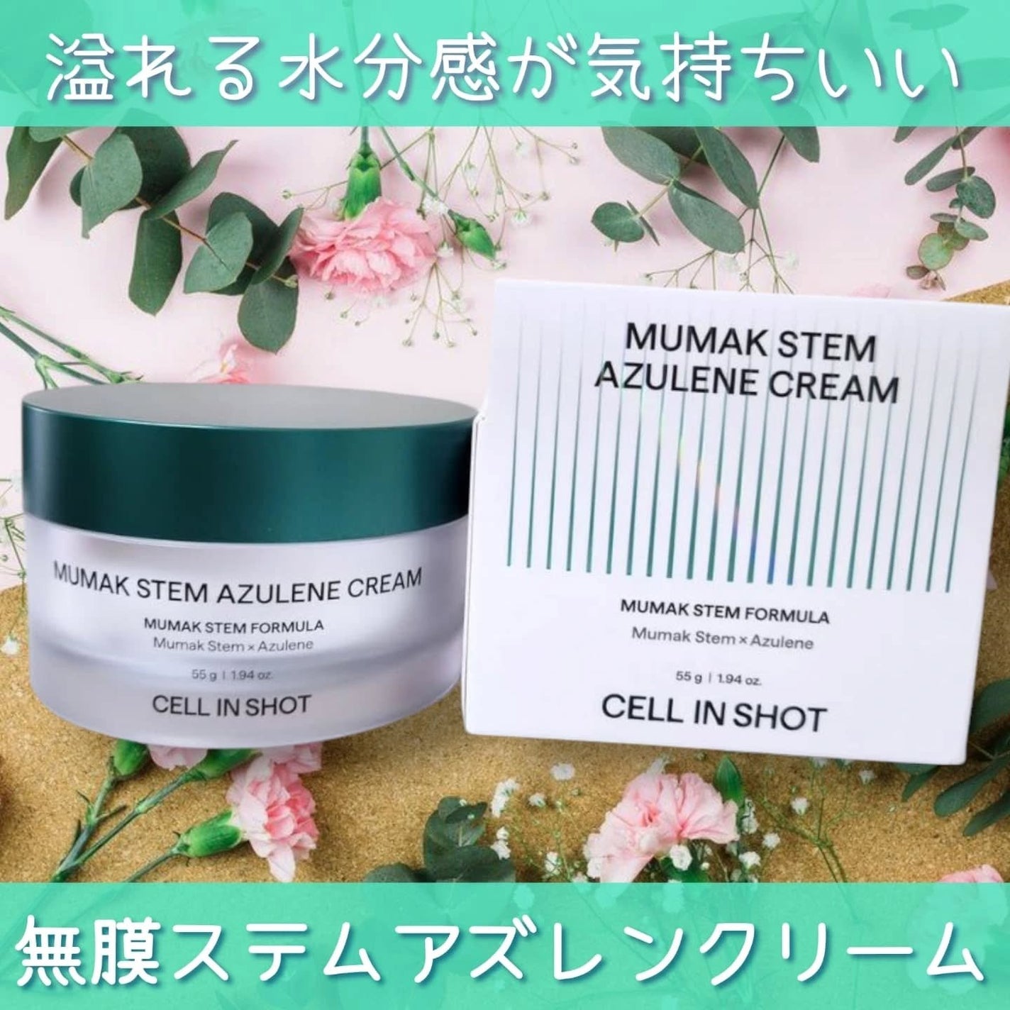 ♡ななち♡ on LIPS 「CELLINSHOT無膜ステムアズレンクリームを使ってみました..」(1枚目)