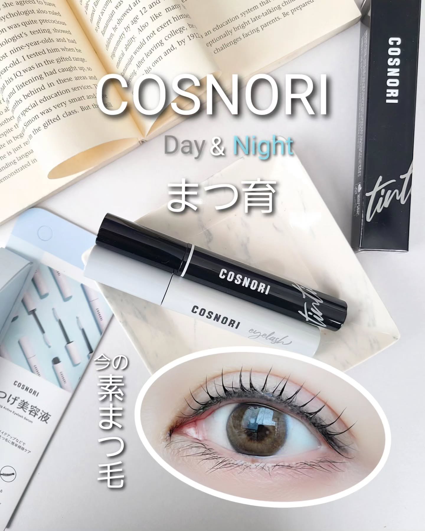 ロングアクティブアイラッシュセラム/COSNORI/まつげ美容液を使ったクチコミ（1枚目）