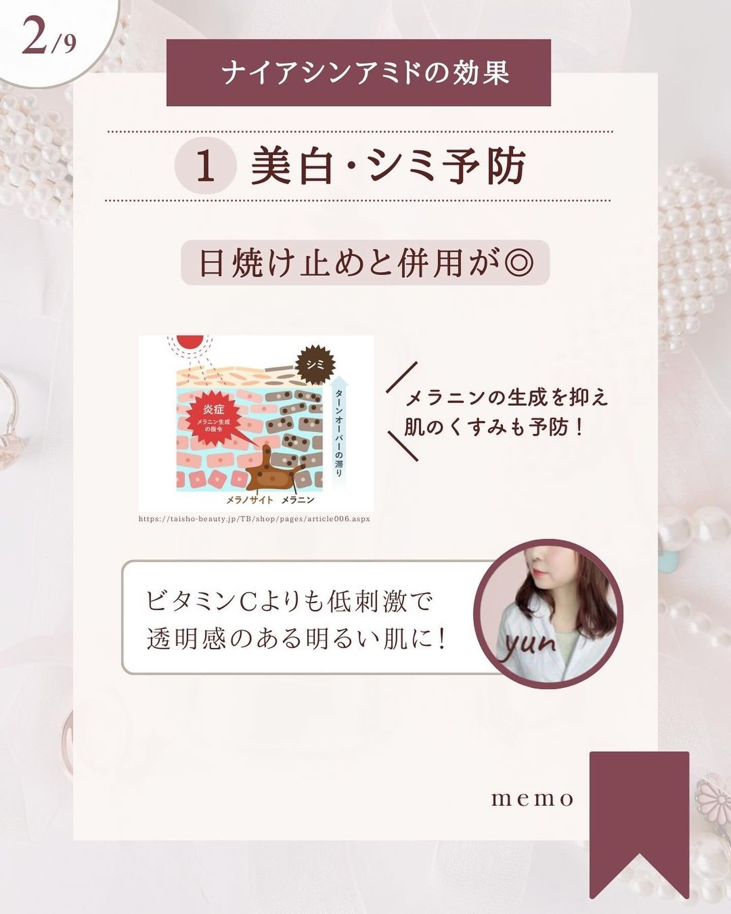 ガラクナイアシン2.0エッセンス/manyo/美容液を使ったクチコミ（3枚目）