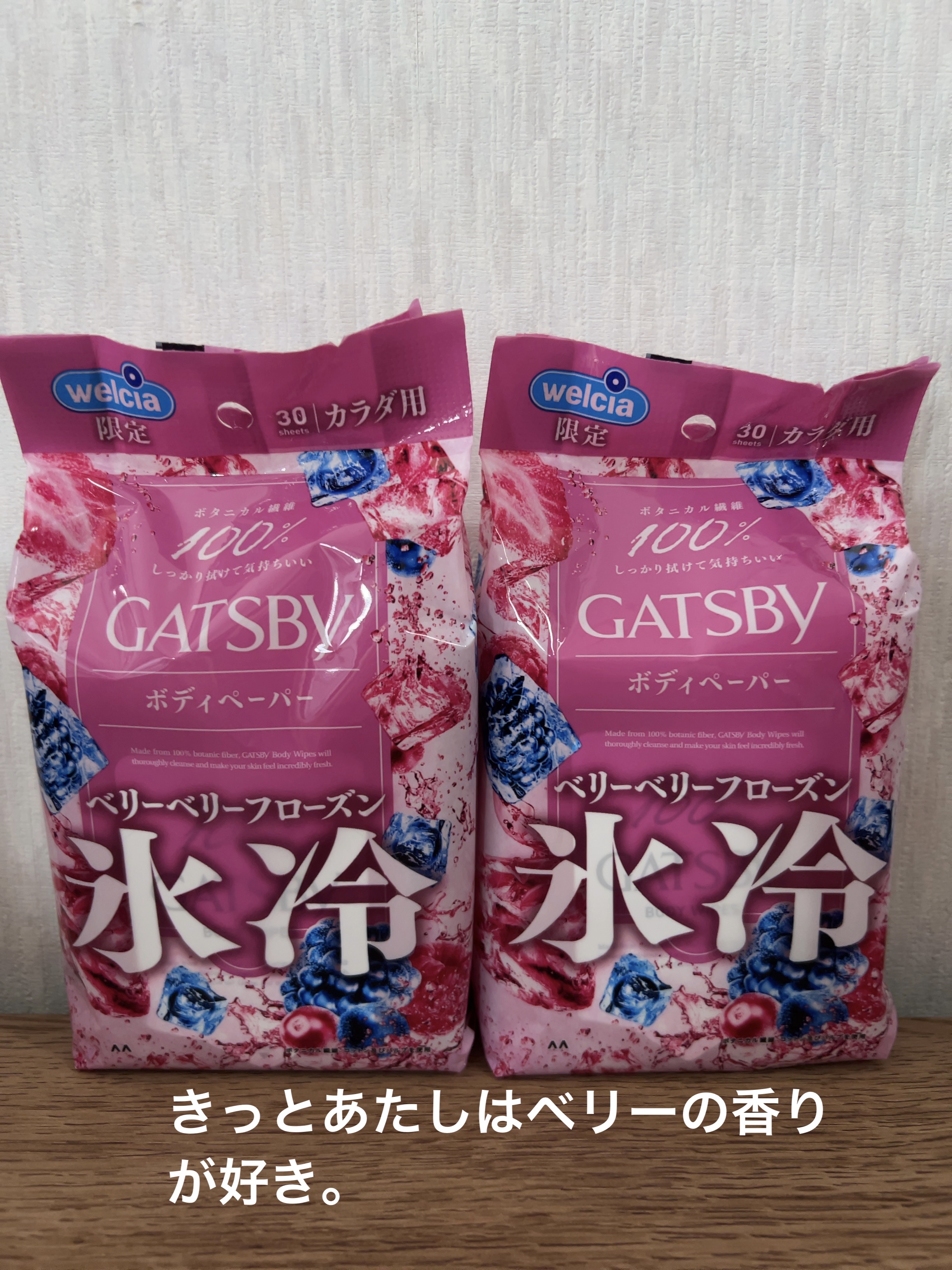 ギャツビーペーパー洗顔ベリーベリーフローズン/ギャツビー/その他スキンケアを使ったクチコミ（1枚目）