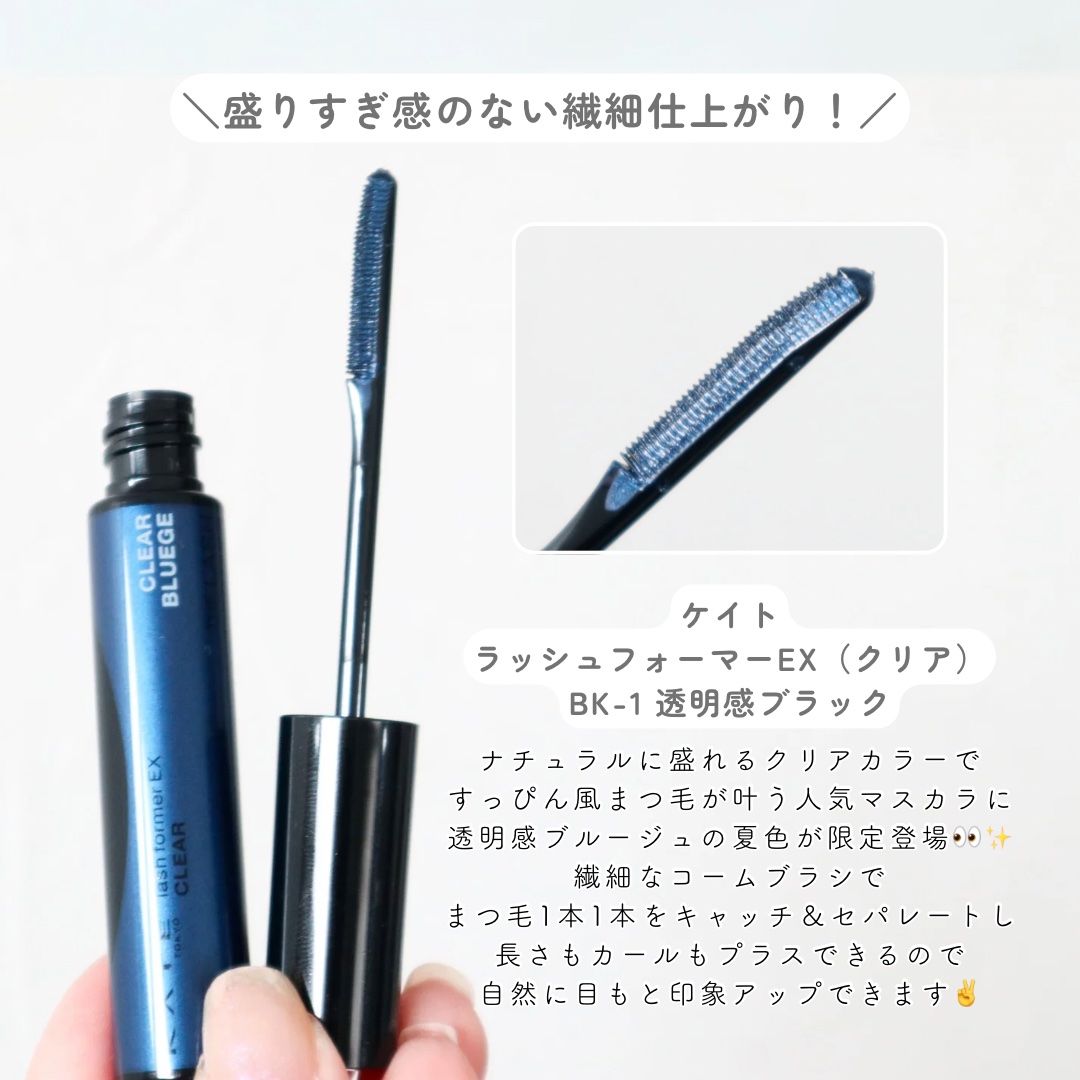 ラッシュフォーマーEX(クリア)/KATE/マスカラを使ったクチコミ（2枚目）