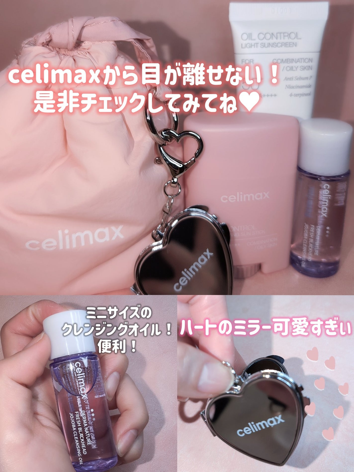 セリマックス クレンジング オイル/celimax/オイルクレンジングを使ったクチコミ(6枚目)