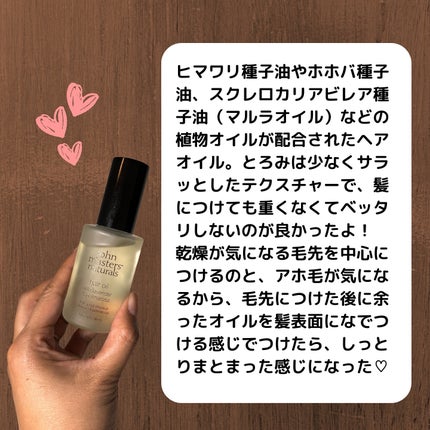 L&Pヘアオイル/john masters organics/ヘアオイルを使ったクチコミ(2枚目)