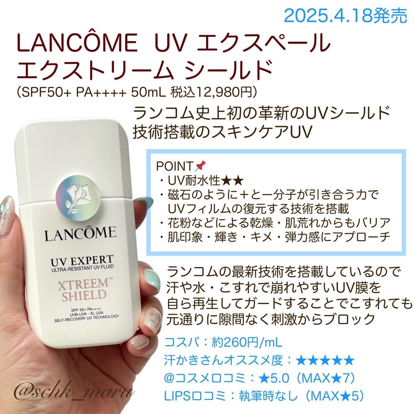 プロテクター サンシールドex/IPSA/日焼け止めミルクを使ったクチコミ(6枚目)