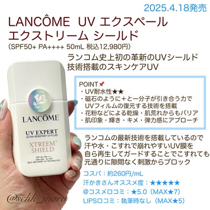 プロテクター サンシールドex/IPSA/日焼け止めミルクを使ったクチコミ(6枚目)