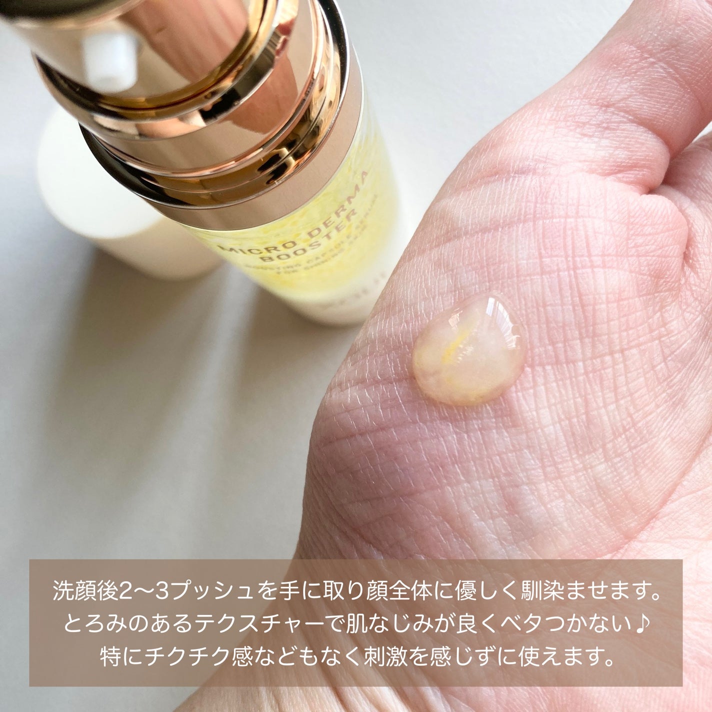 マイクロダーマブースター/XOUL/美容液を使ったクチコミ(2枚目)