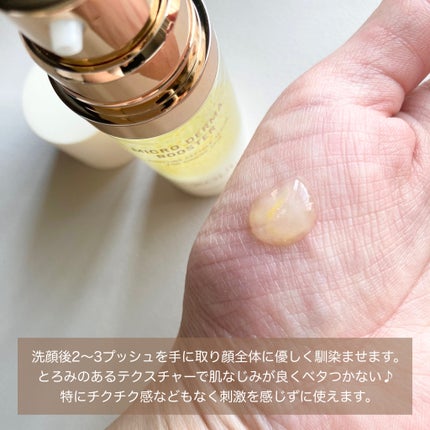 マイクロダーマブースター/XOUL/美容液を使ったクチコミ(2枚目)