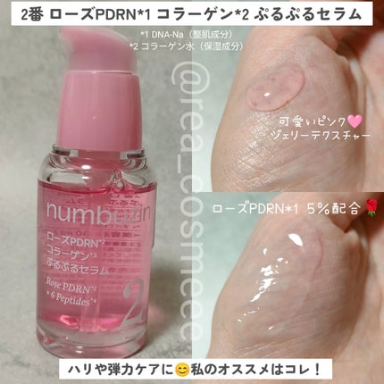 3番 ブルーバイオレチノール3D毛穴アンプル/numbuzin/美容液を使ったクチコミ(2枚目)