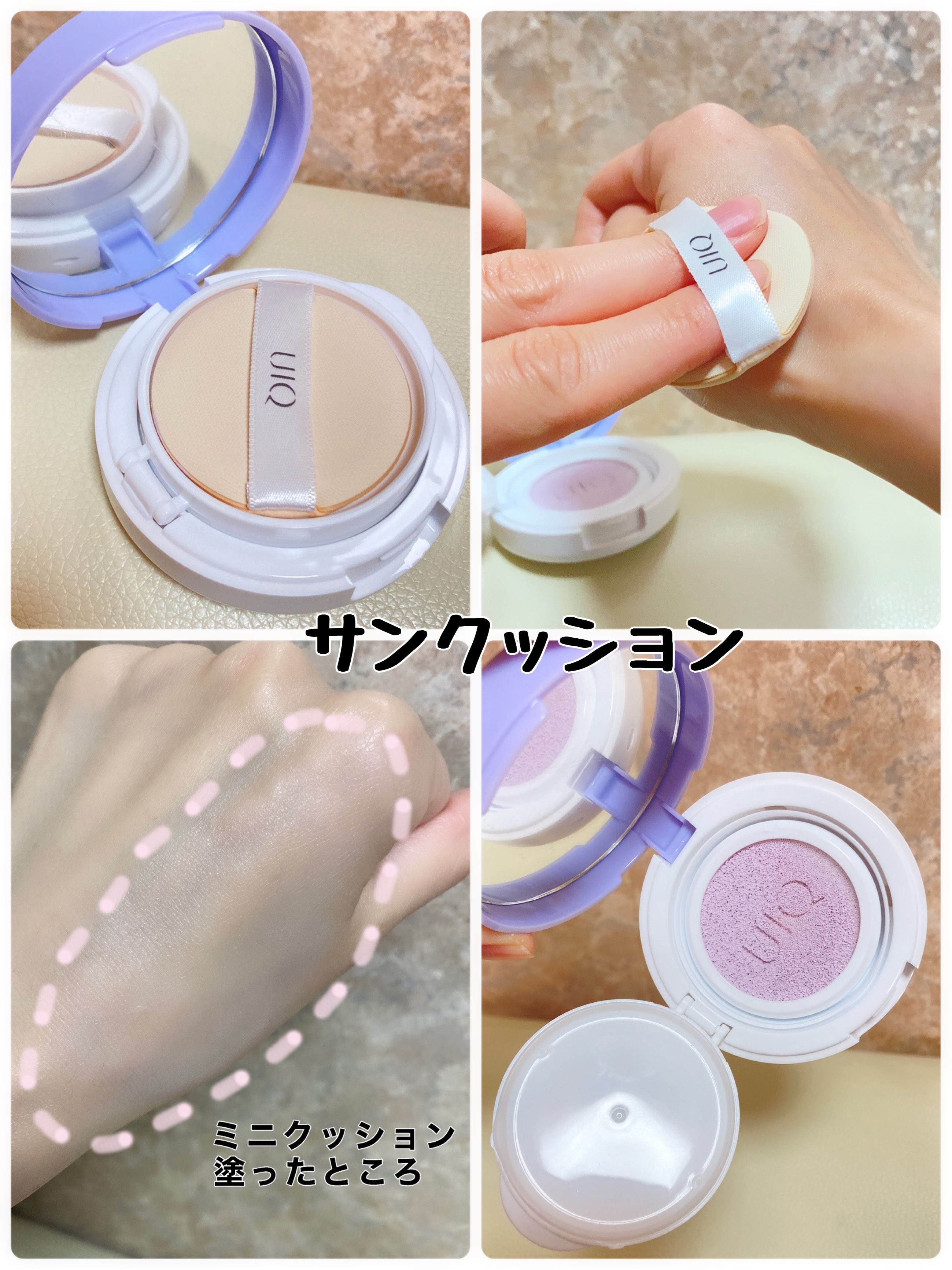 バイオームレメディパープルトーンアップUVクリーム/UIQ/日焼け止めクリームを使ったクチコミ（3枚目）