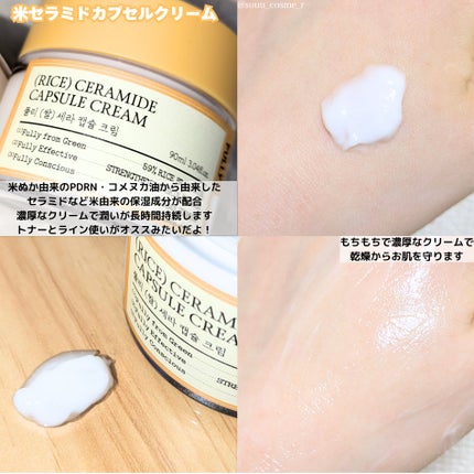 米セラミドエッセンストナー/FULLY/化粧水を使ったクチコミ(3枚目)