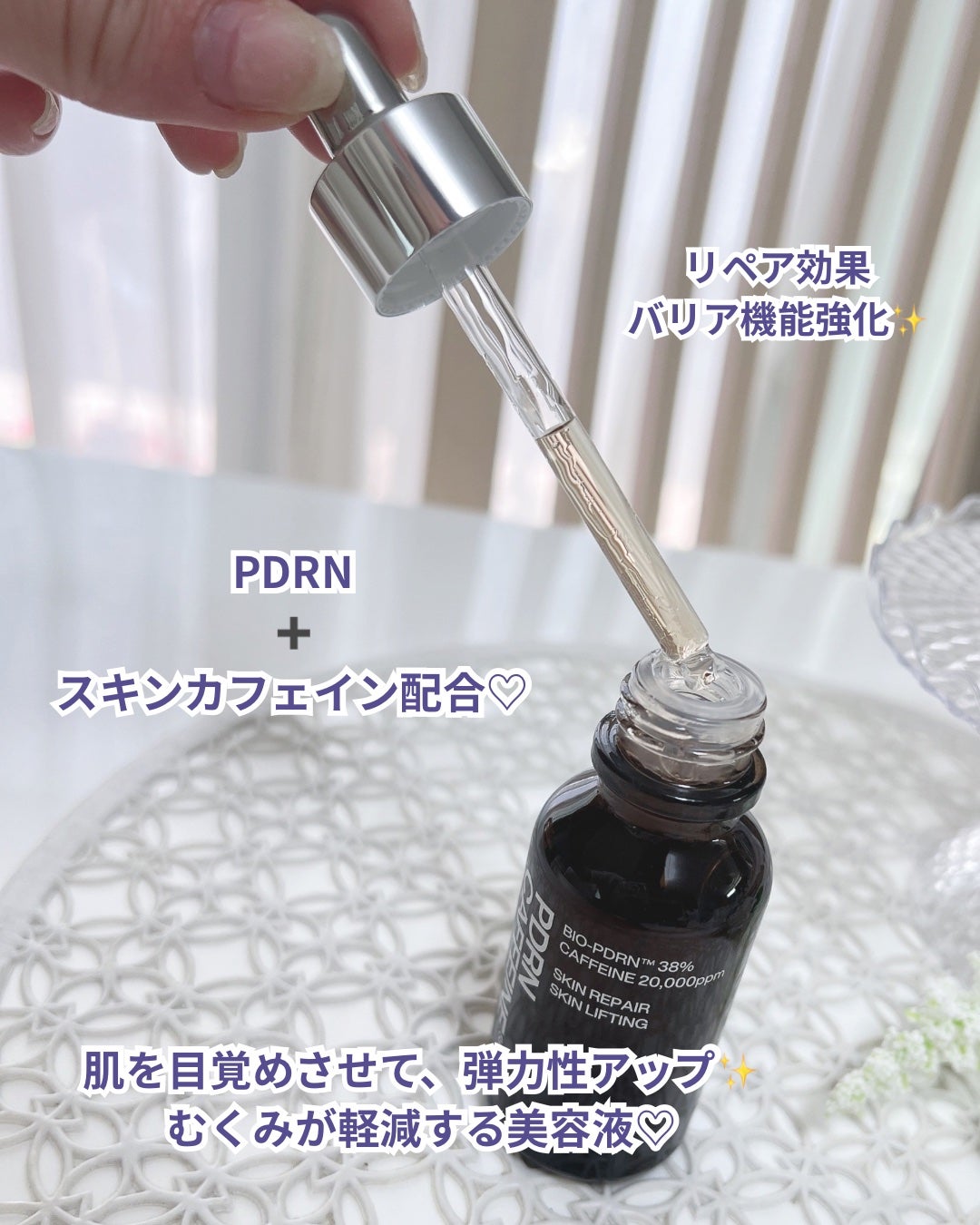 PDRNカフェインショット/IOPE/美容液を使ったクチコミ(2枚目)