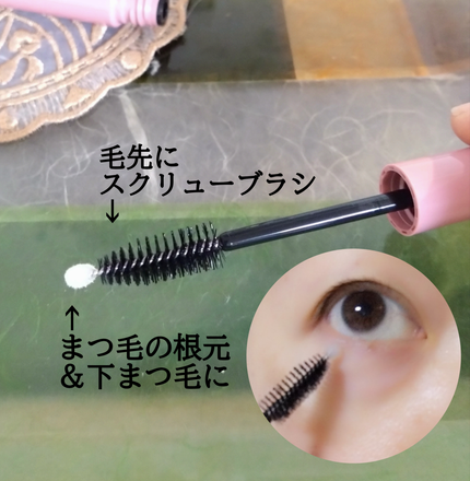 グランウィーユGINZAwithミラボーテ まつ毛美容液/ミラボーテ/まつげ美容液を使ったクチコミ(2枚目)