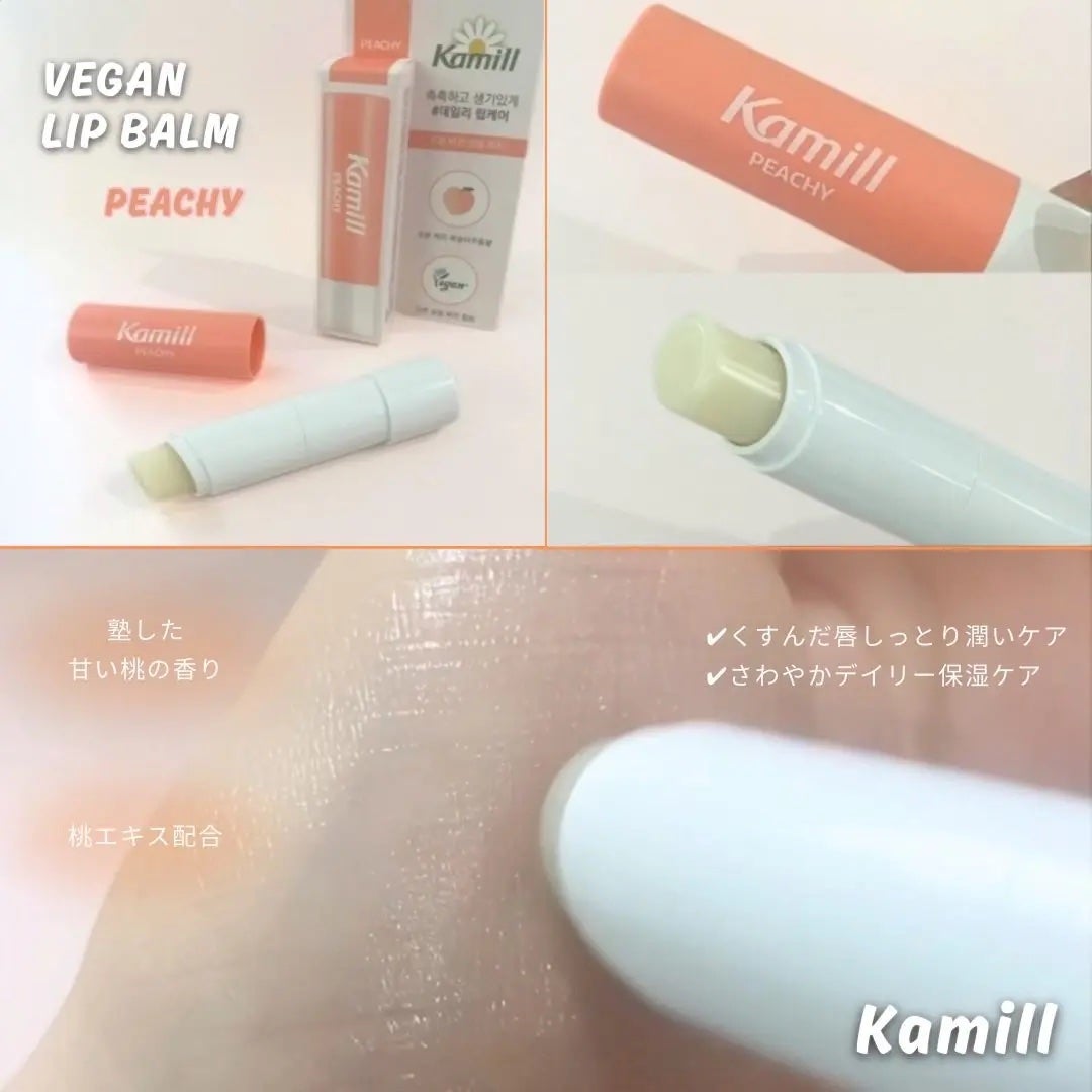 ヴィーガンリップバーム ピーチ/カミール/リップバームを使ったクチコミ(2枚目)