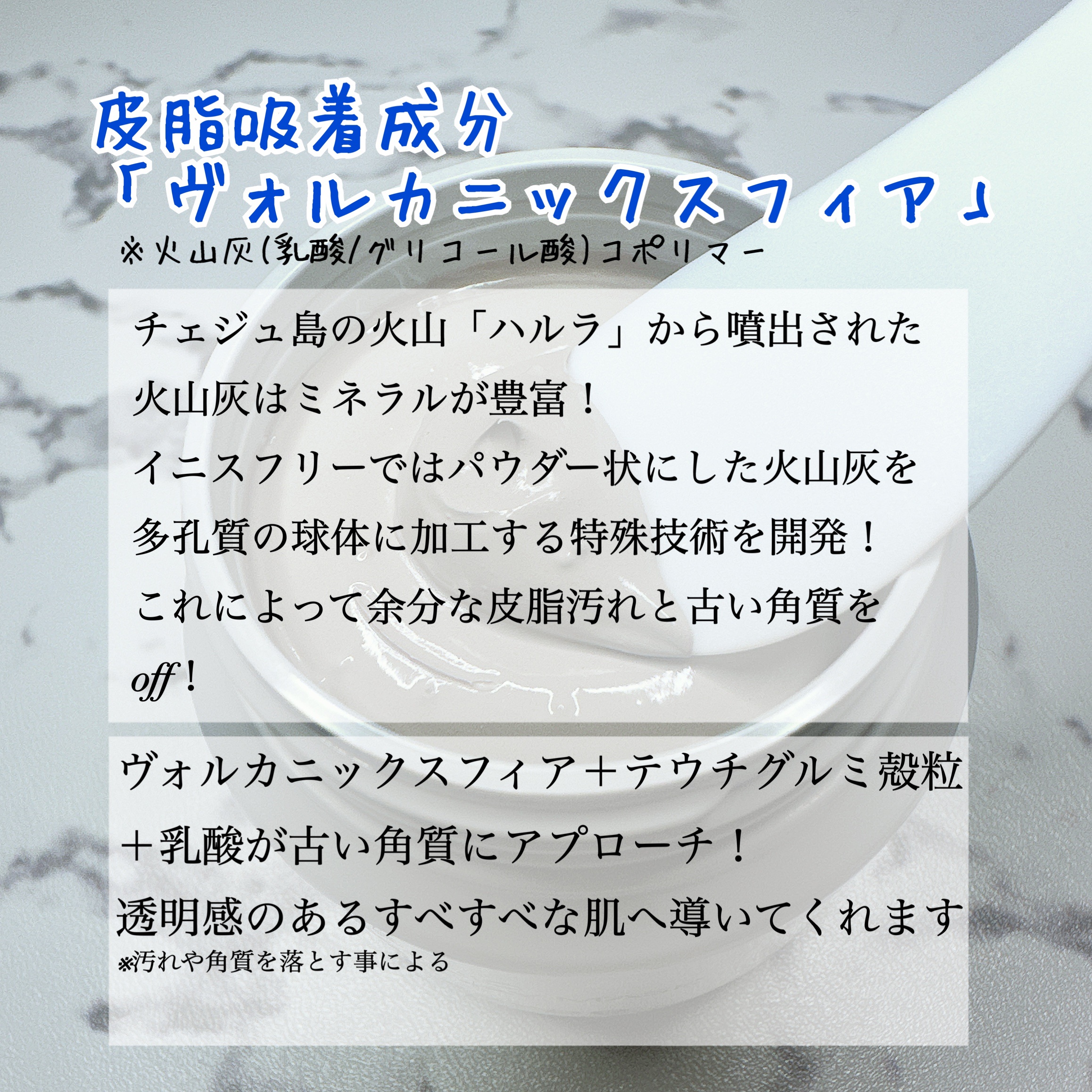 スーパーヴォルカニック　ポア　クレイマスク/innisfree/洗い流すパック・マスクを使ったクチコミ（3枚目）