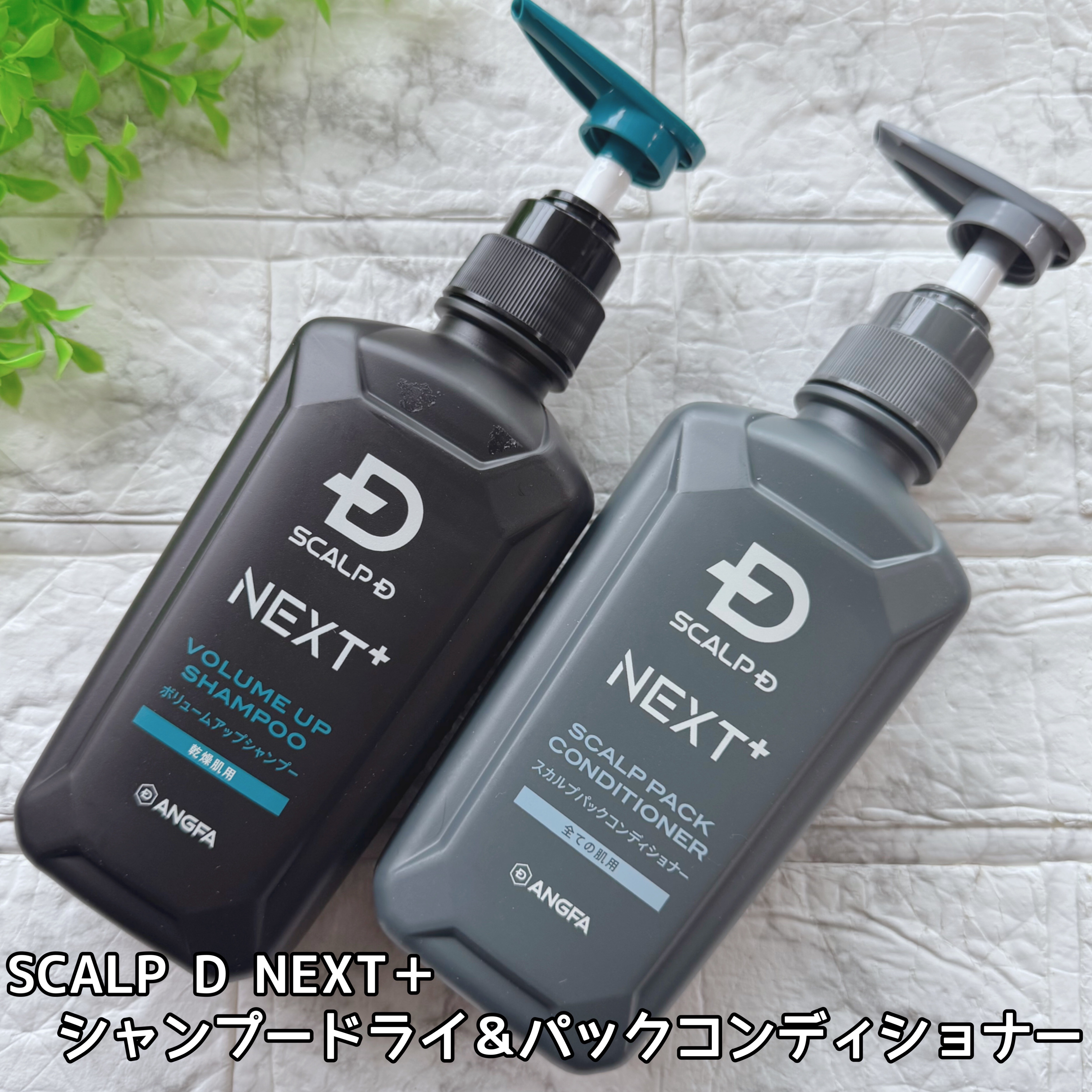 SCALP Ｄ NEXT+/アンファー(スカルプD)/スカルプシャンプーを使ったクチコミ（2枚目）