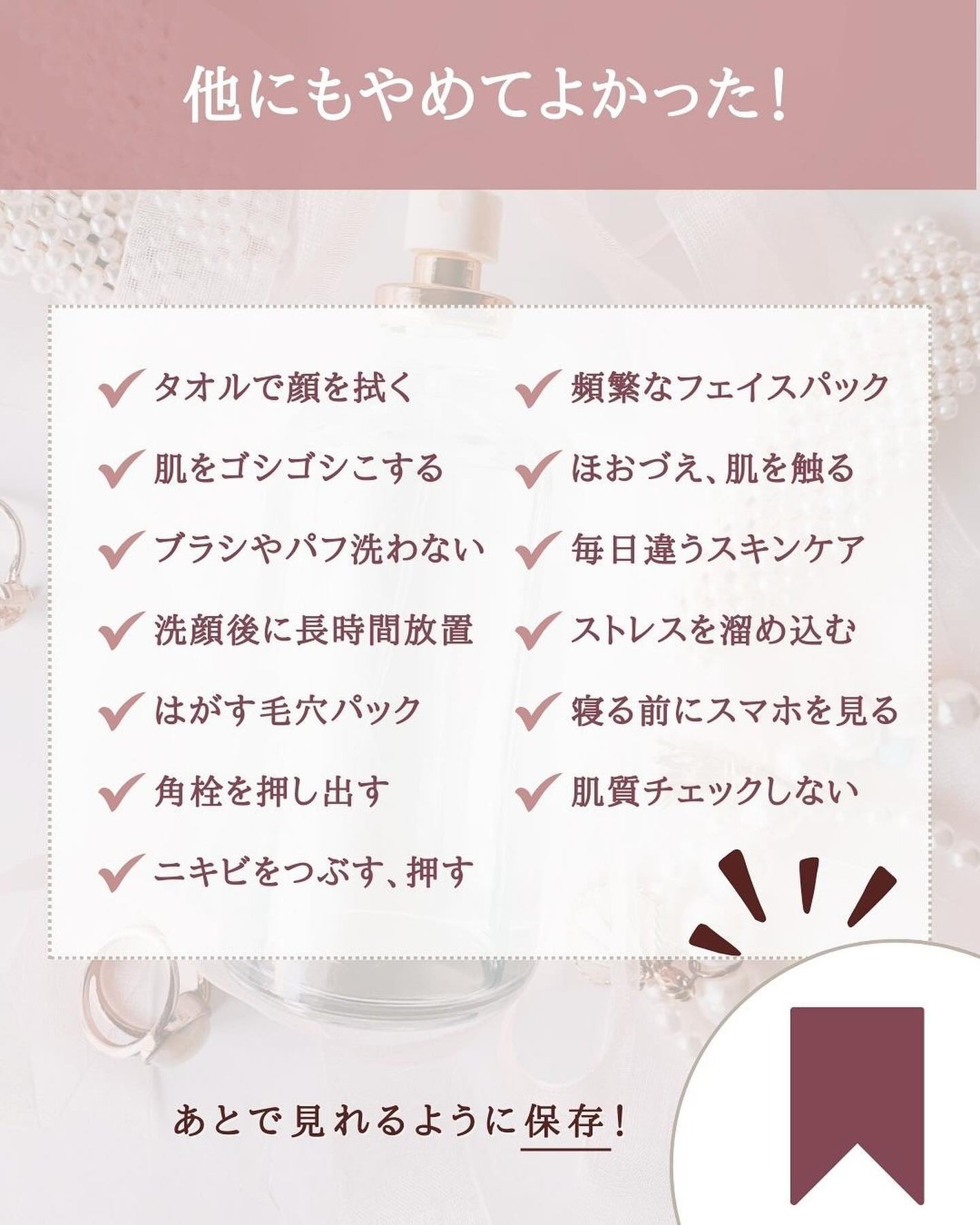 ゆん|元化粧品研究|ノーファンデ肌 on LIPS 「@yun.skincare_←バズに惑わされないスキンケア今回..」(9枚目)