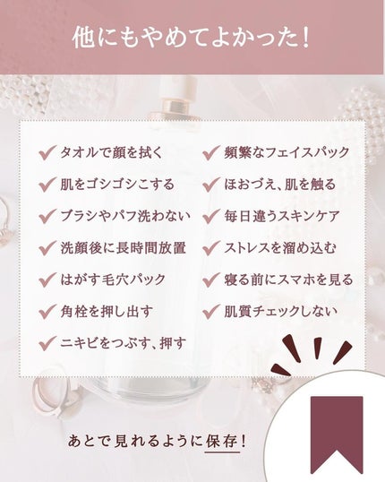 ゆん|元化粧品研究|ノーファンデ肌 on LIPS 「@yun.skincare_←バズに惑わされないスキンケア今回..」(9枚目)