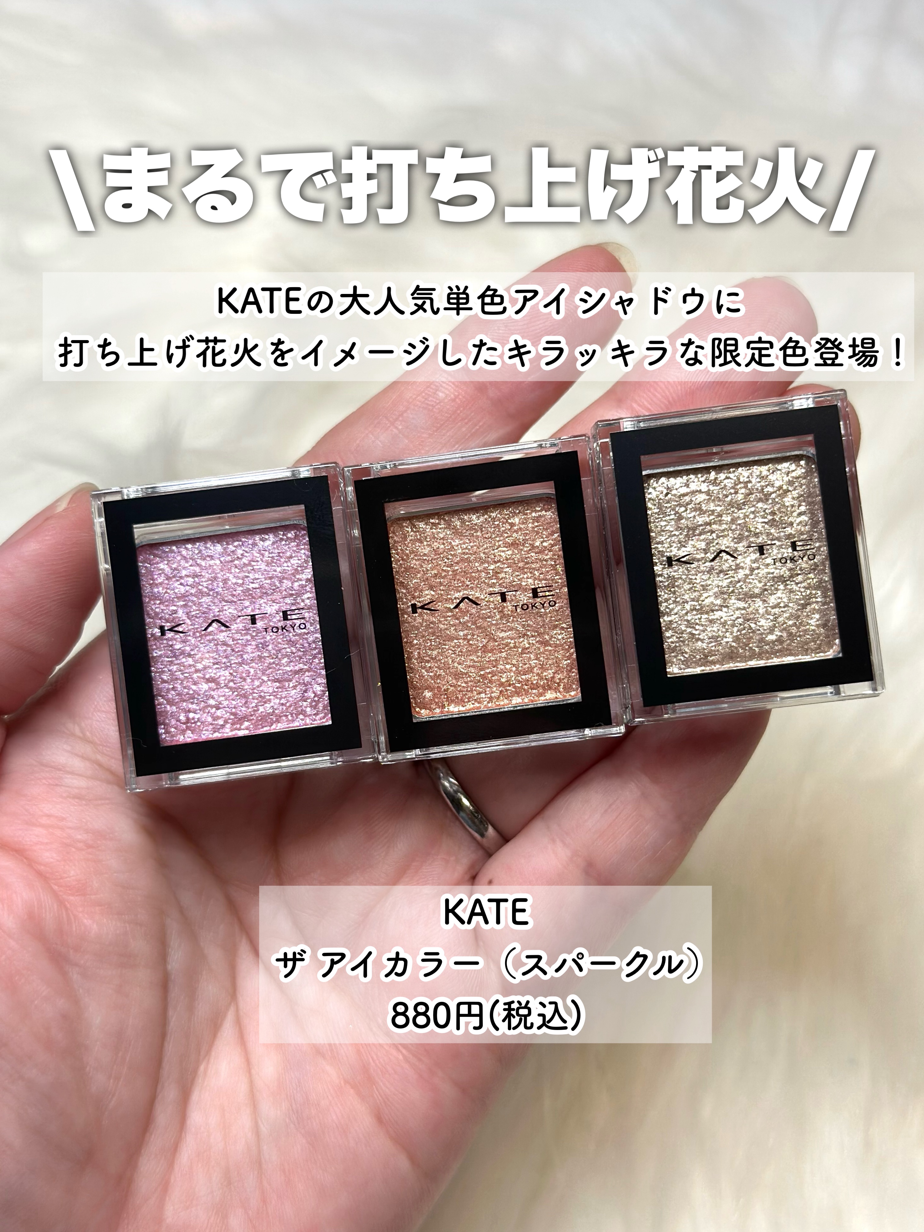 ケイト ザ アイカラー/KATE/単色アイシャドウを使ったクチコミ（2枚目）