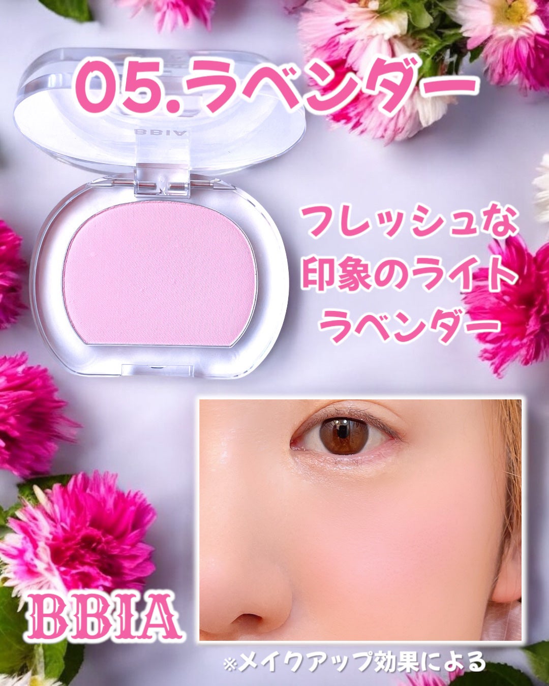 ラストブラッシュ/BBIA/パウダーチークを使ったクチコミ(5枚目)