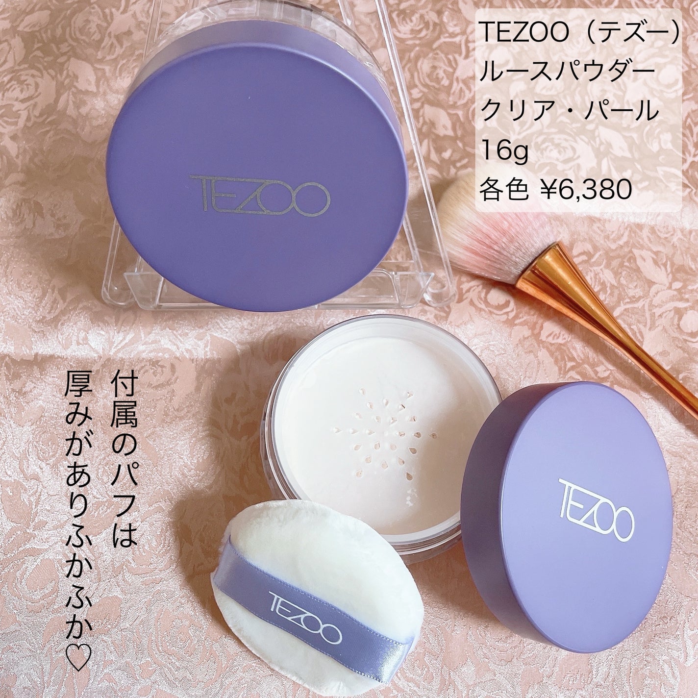 ルースパウダー/TEZOO/ルースパウダーを使ったクチコミ(2枚目)