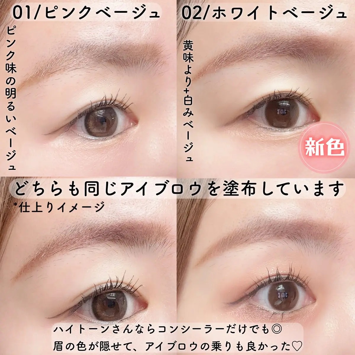 コンシーラーブロウマスカラ/キャンメイク/その他アイブロウを使ったクチコミ（3枚目）