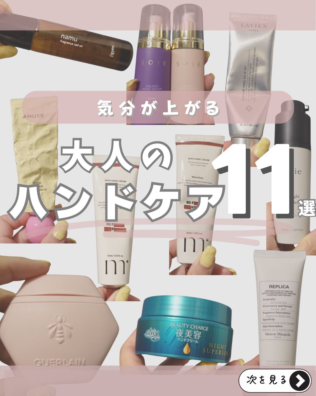 ビューティーチャージ ナイトスペリア/アトリックス/ハンドクリームを使ったクチコミ(1枚目)