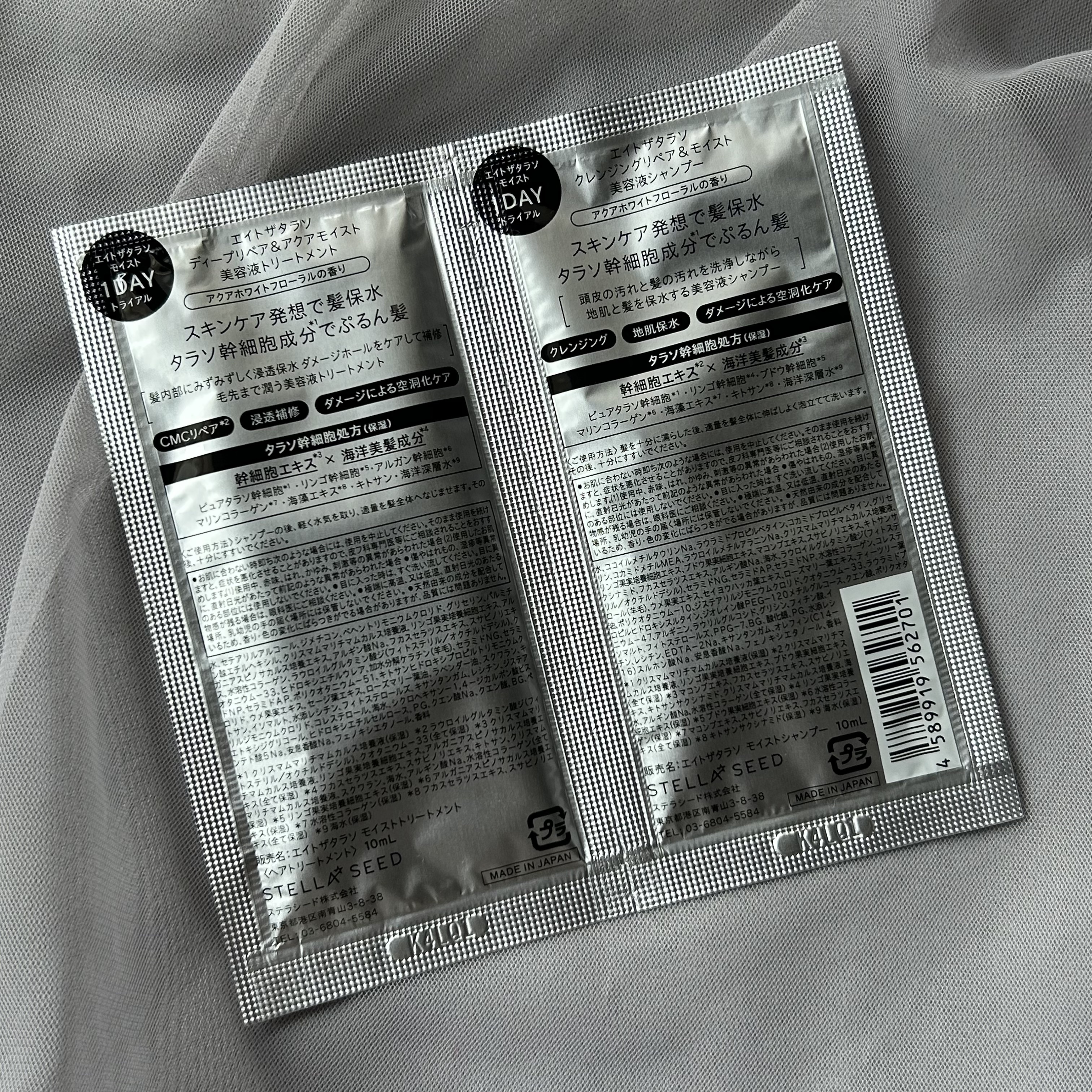 [旧商品]クレンジングリペア＆モイスト 美容液シャンプー／ディープリペア＆アクアモイスト 美容液トリートメント/エイトザタラソ/市販シャンプーを使ったクチコミ（2枚目）