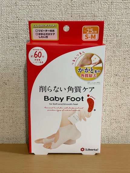 ベビーフット かかと用/ベビーフット/レッグ・フットケアを使ったクチコミ(1枚目)