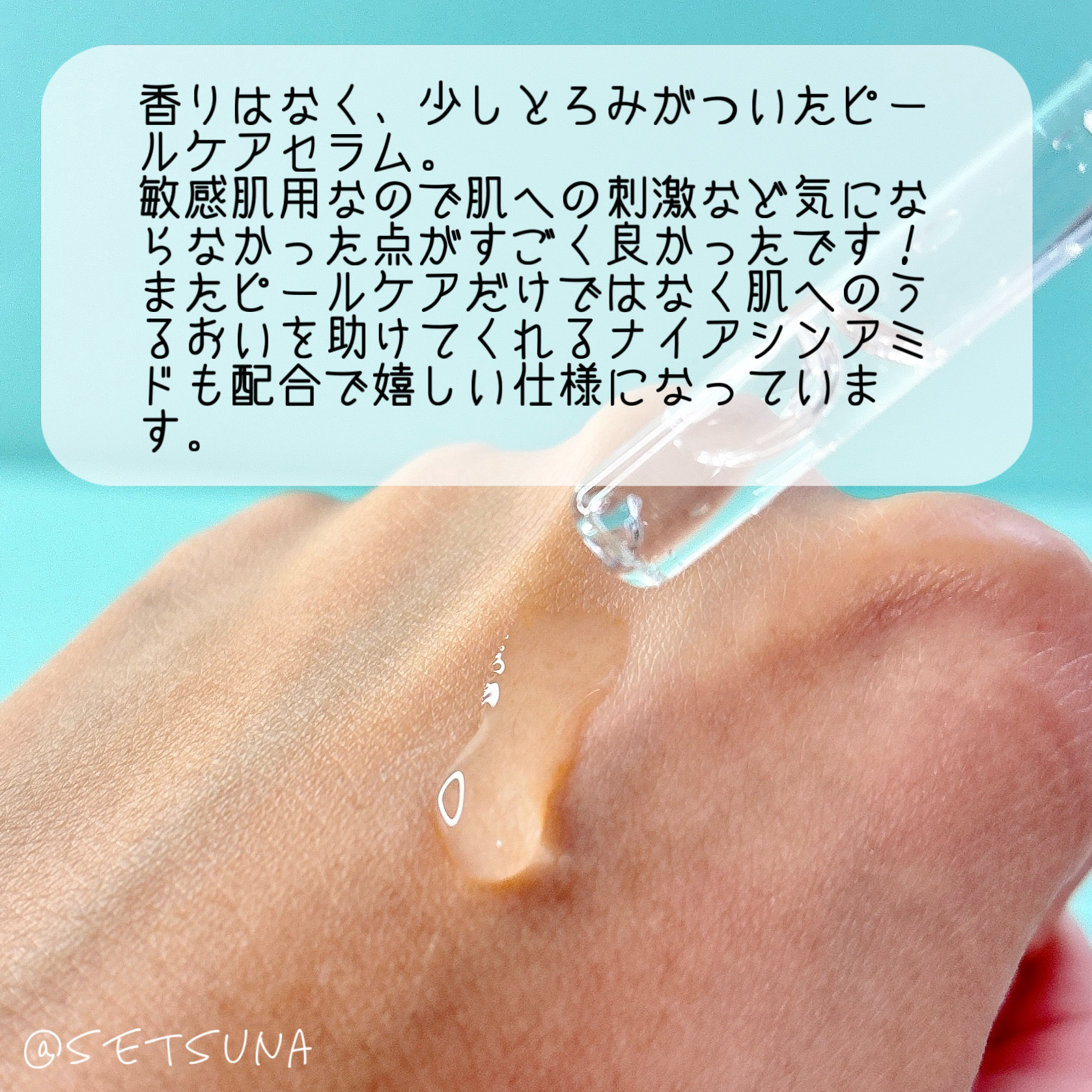 エファクラ ピールケア セラム/ラ ロッシュ ポゼ/美容液を使ったクチコミ（3枚目）