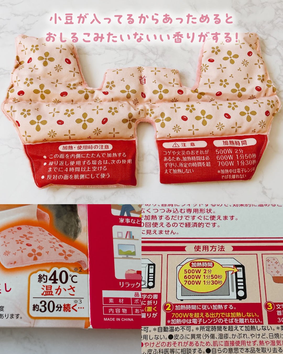 あずきのチカラ 首肩用/桐灰化学/その他を使ったクチコミ(3枚目)