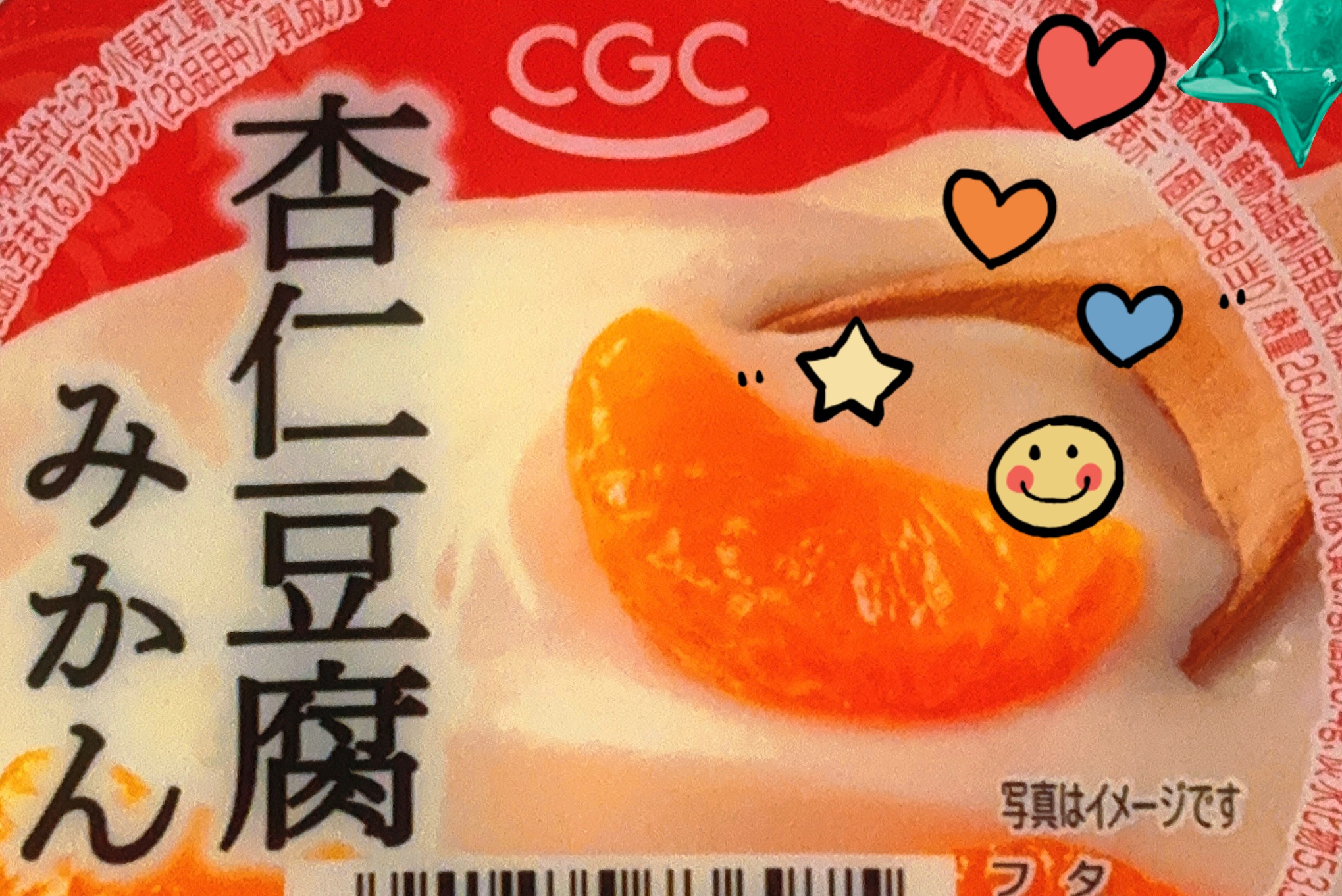 杏仁豆腐みかん/CGC/その他食品を使ったクチコミ（1枚目）