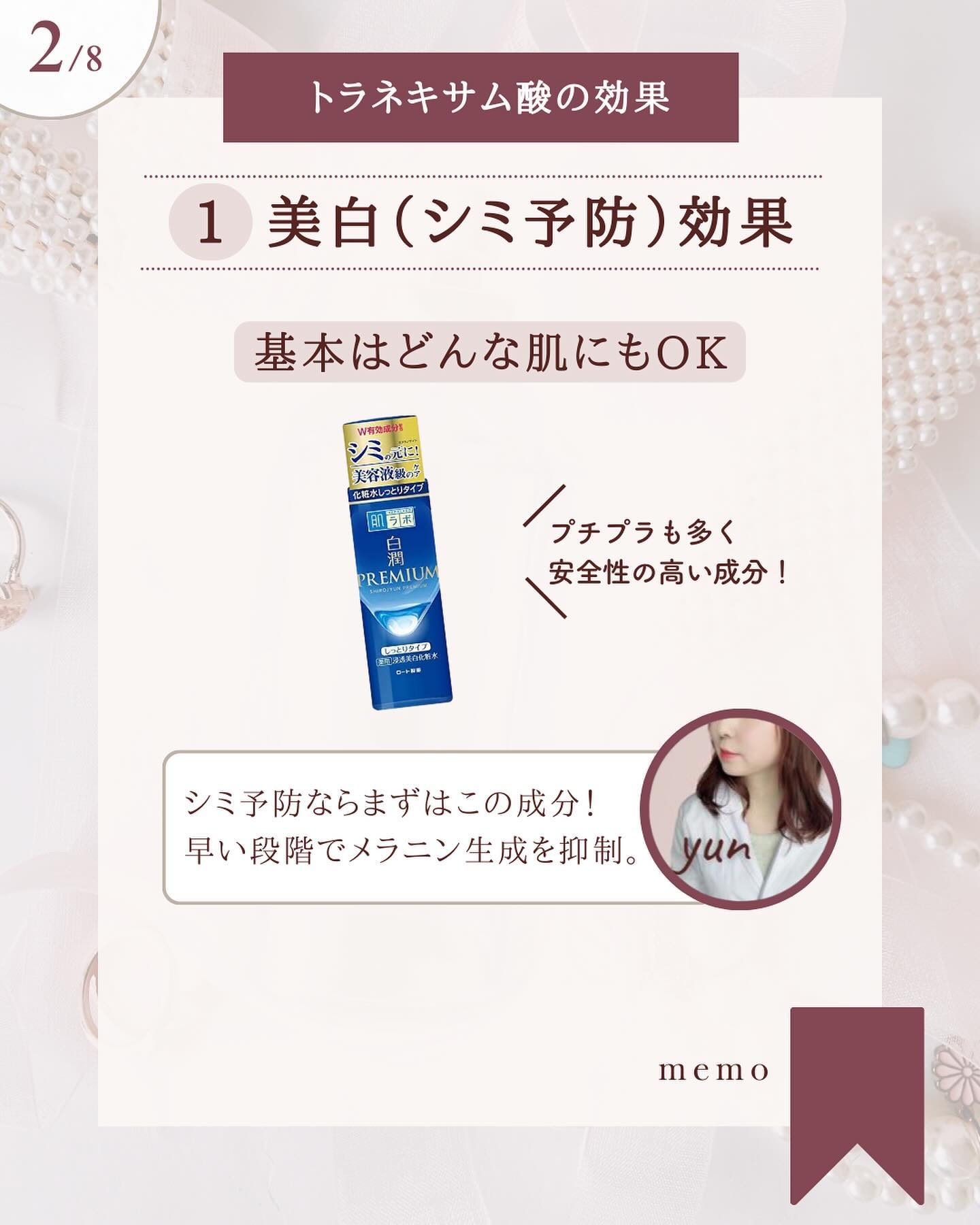 メラノフォーカスZ/HAKU/美容液を使ったクチコミ（3枚目）