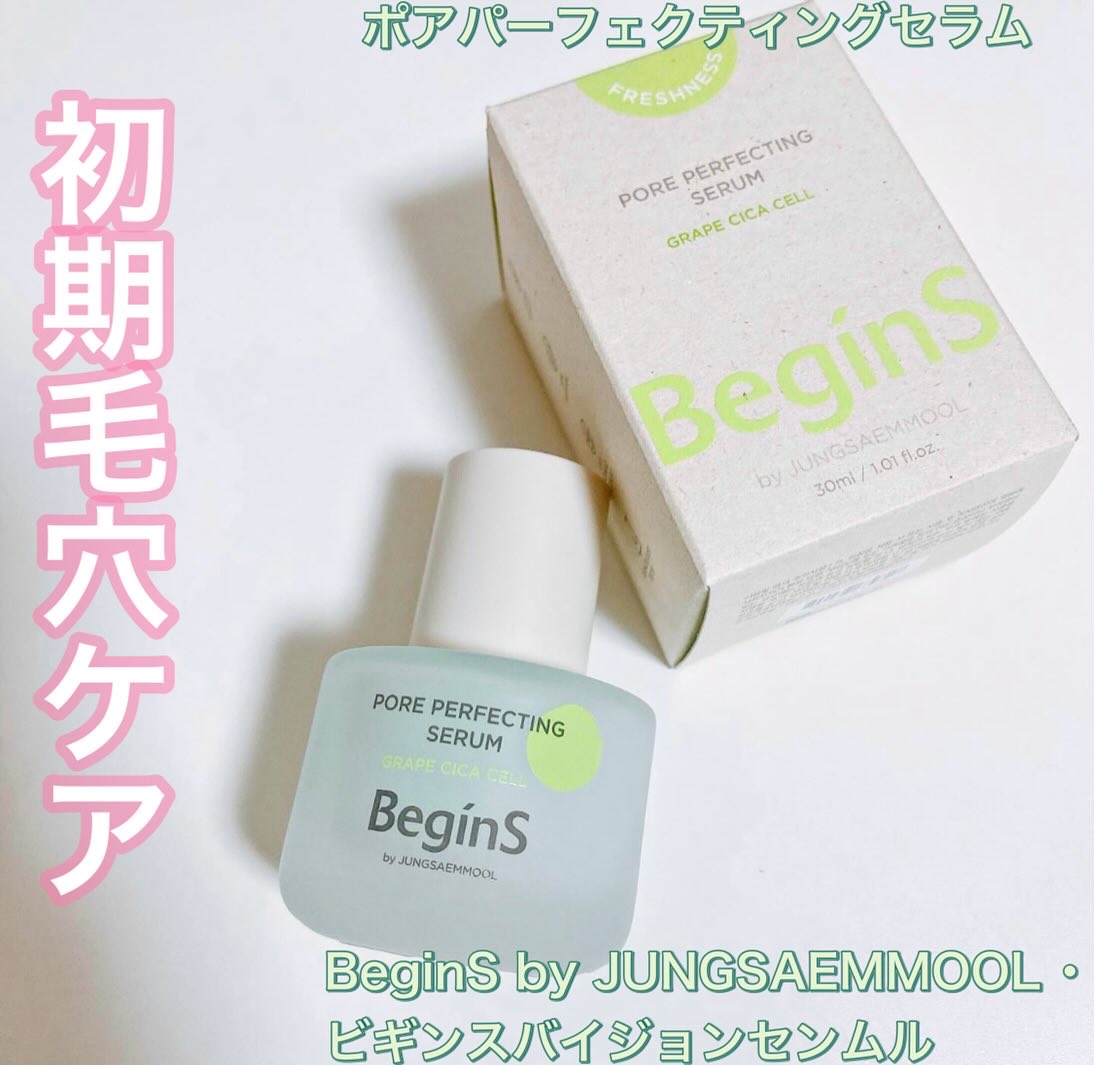 Pore Perfecting Serum/BeginS by JUNGSAEMMOOL/美容液を使ったクチコミ（1枚目）